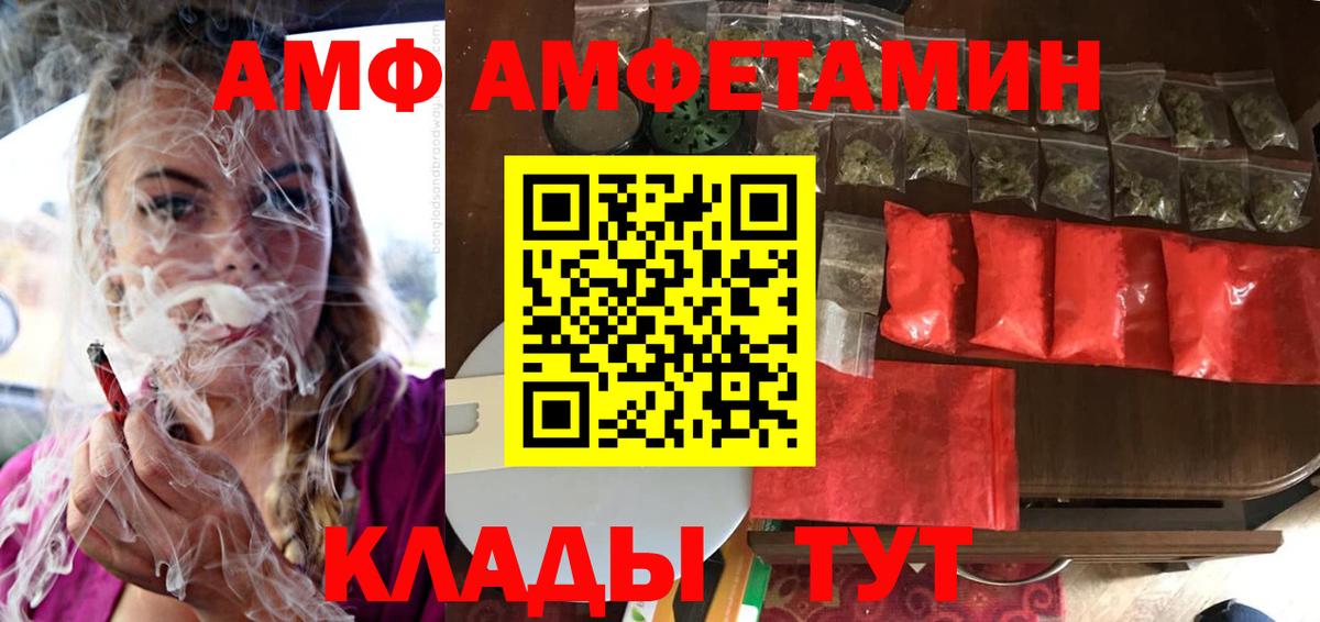 АМФЕТАМИН Розовый  Вход с VPN  Великий Новгород 