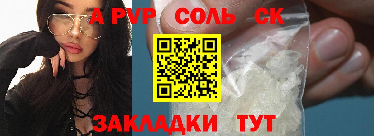 Великий Новгород  A-PVP VHQ  Вход с VPN 