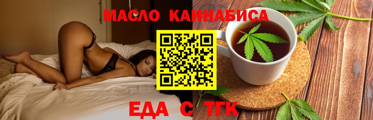 Великий Новгород  Cannafood марихуана  Вход с VPN 