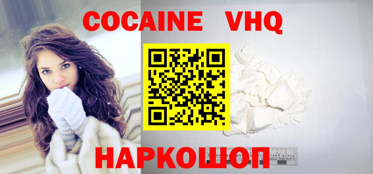 Cocaine Перу  Вход с VPN  Великий Новгород  Кокаин Боливия 