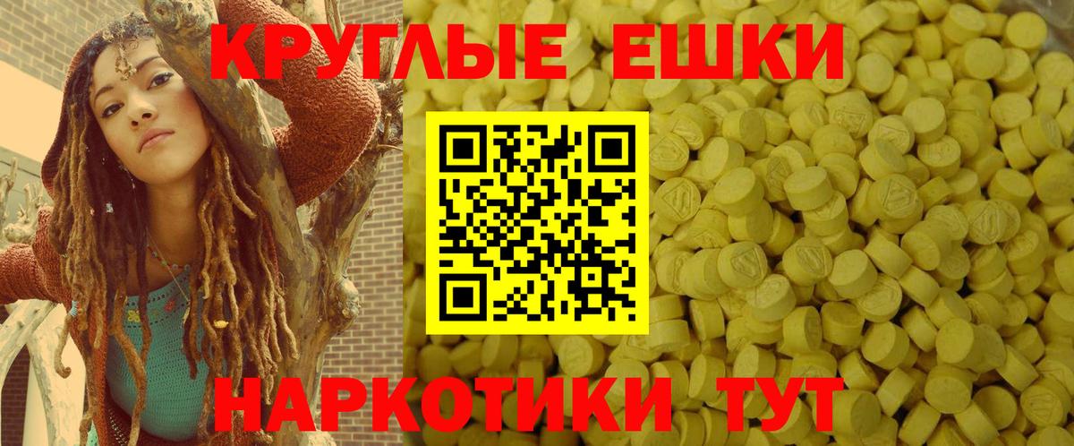 ЭКСТАЗИ ешки  ЭКСТАЗИ  что такое наркотик  Вход с VPN  Великий Новгород 