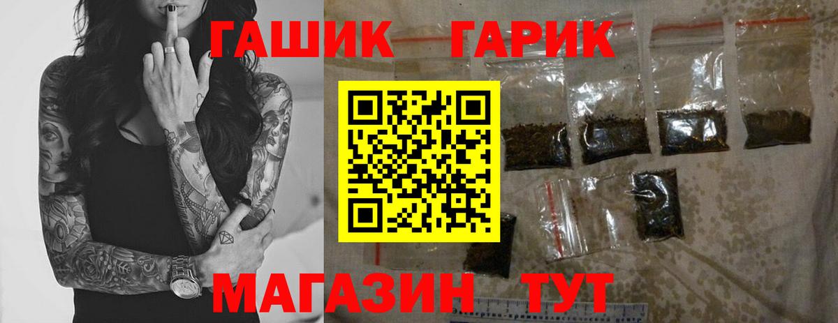 ГАШ ice o lator  ГАШИШ индика сатива  Великий Новгород  Вход с VPN 