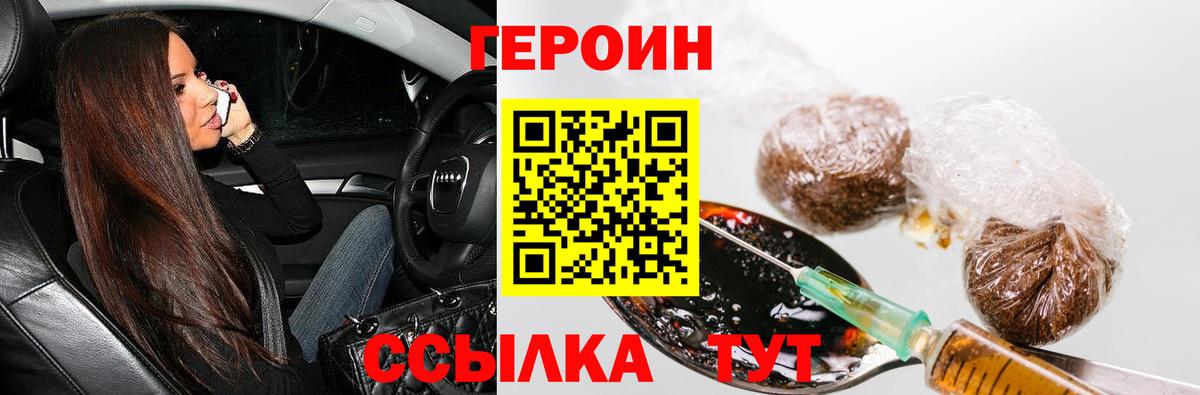 Героин афганец Великий Новгород