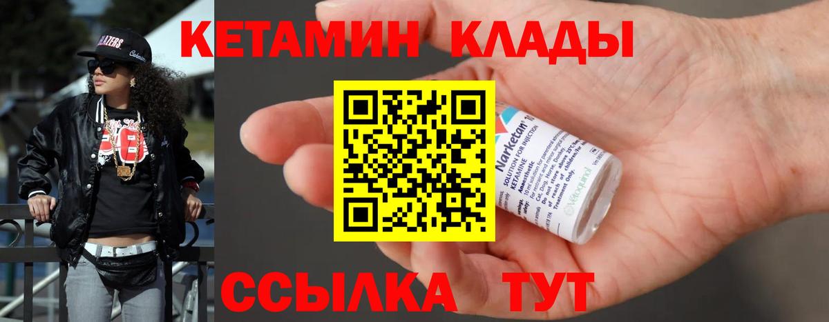 Великий Новгород  Кетамин ketamine  Вход с VPN  Кетамин VHQ 