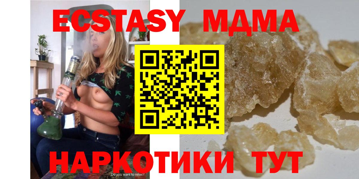 МДМА молли Великий Новгород