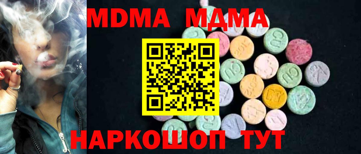 МДМА crystal  МДМА Molly  Вход с VPN  Великий Новгород 