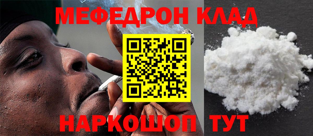 Меф  Великий Новгород