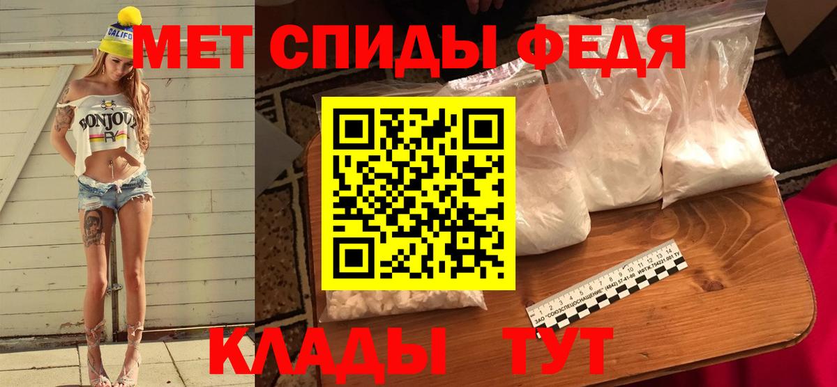 МЕТАМФЕТАМИН мет Великий Новгород
