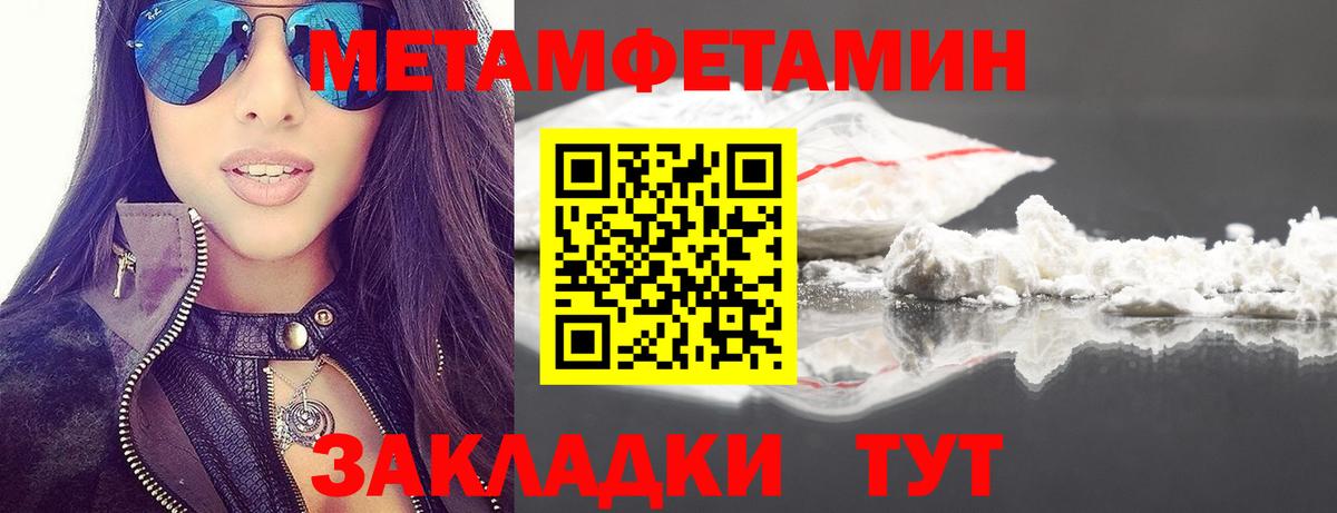 Метамфетамин Methamphetamine  Вход с VPN  Великий Новгород 