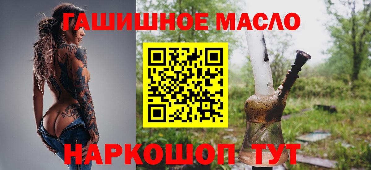 Дистиллят ТГК концентрат Великий Новгород